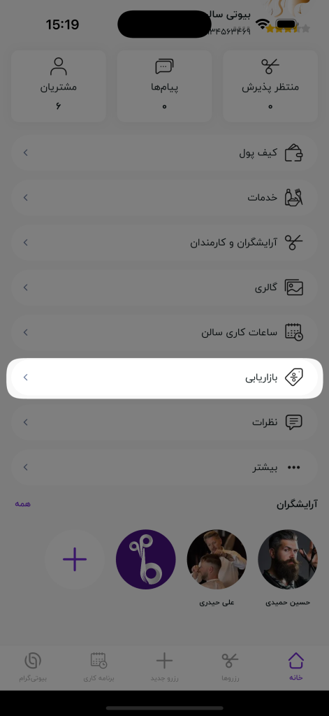 کدهای تخفیف