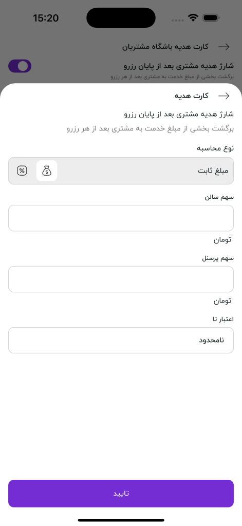 کارت هدیه باشگاه مشتریان